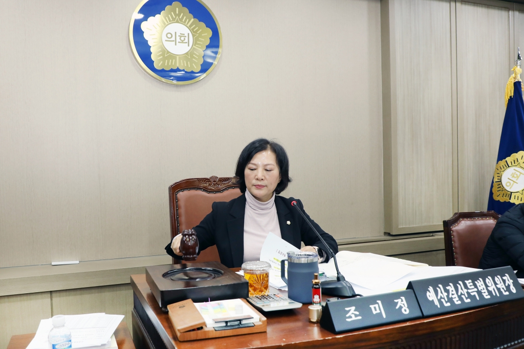 제284회 임시회 중 예산결산특별위원회 이미지(3)